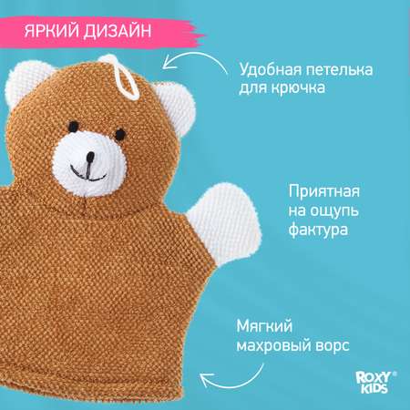 Мочалка ROXY-KIDS Bear