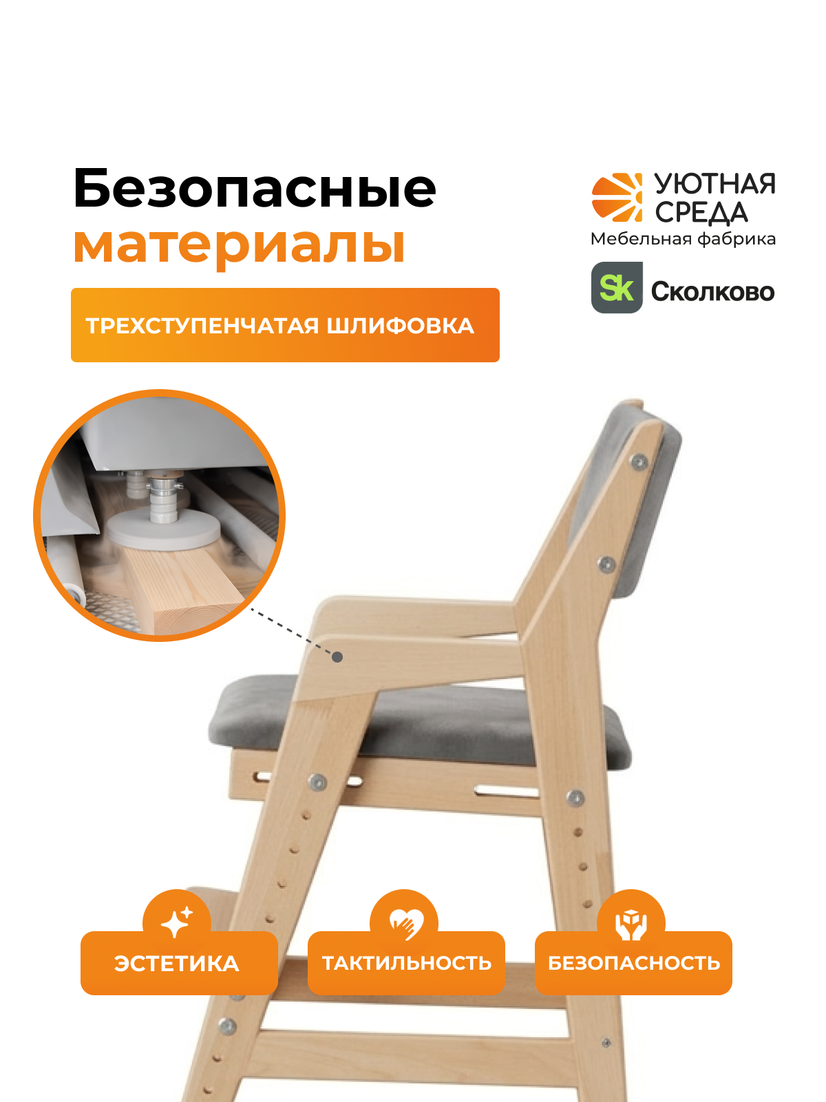 Стул Уютная среда со ступенькой серый 1 шт. - фото 10