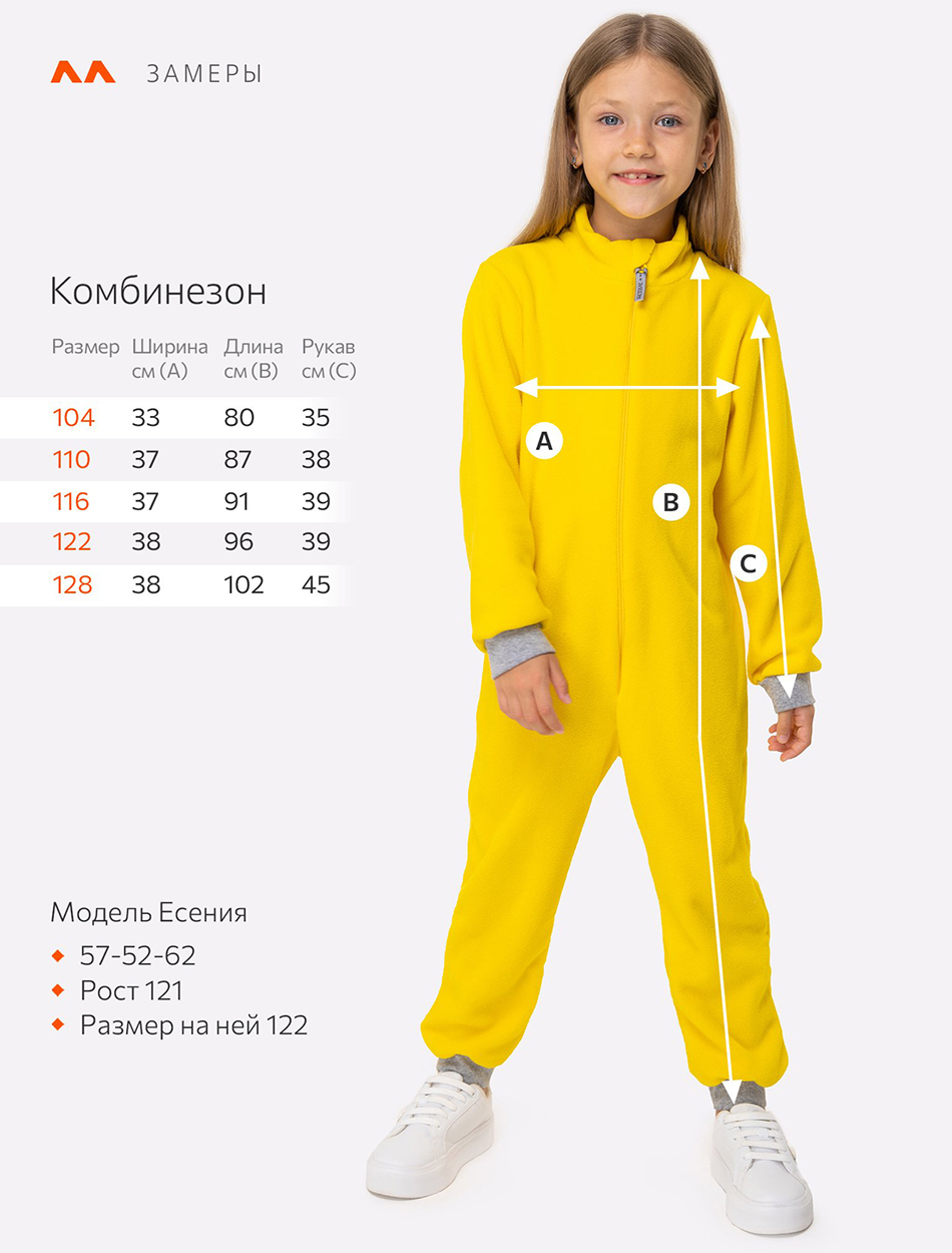 Комбинезон HappyFox HFUT279SHжелтый - фото 2
