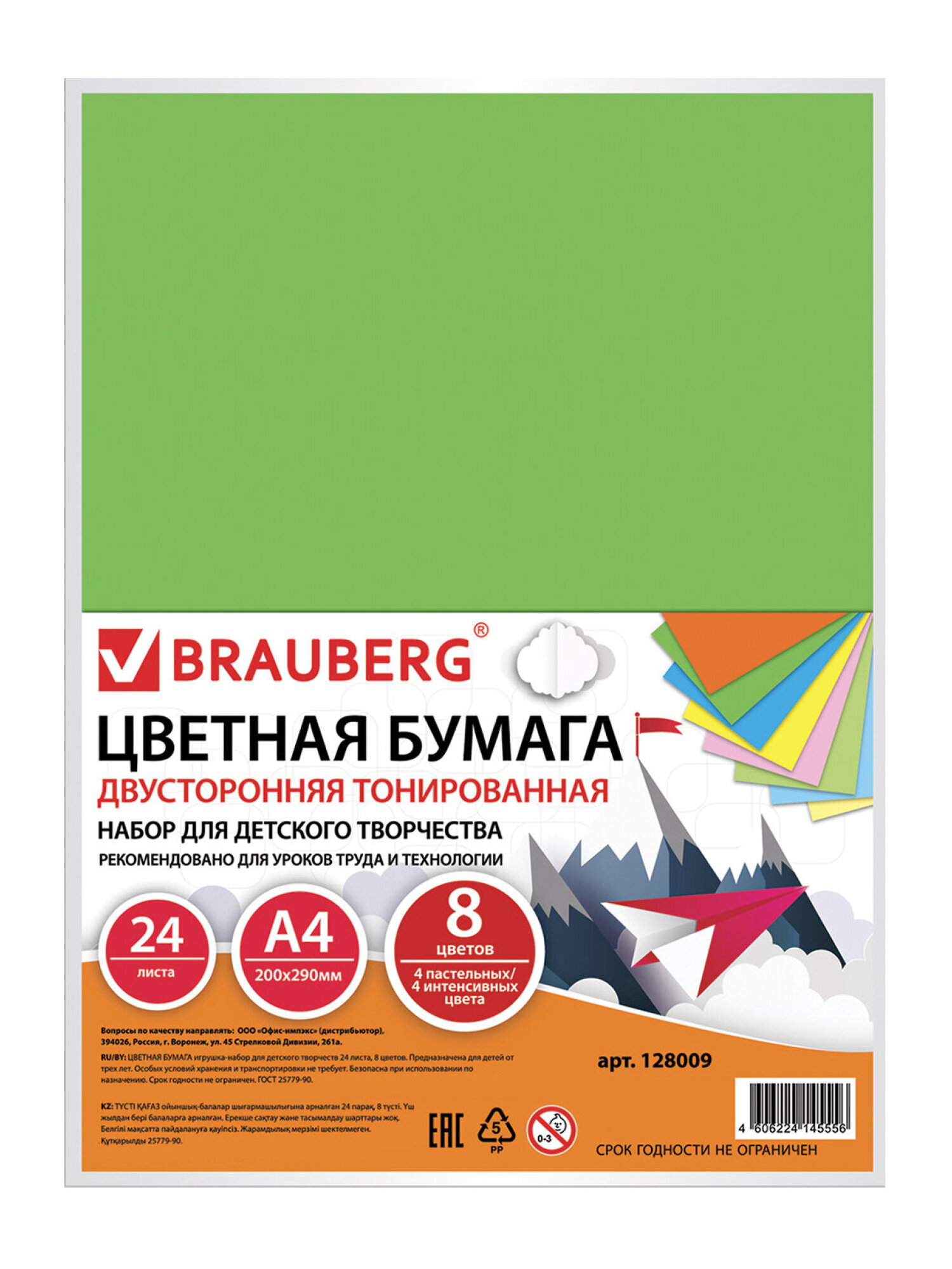 Цветная бумага Brauberg 24 лист. - фото 8