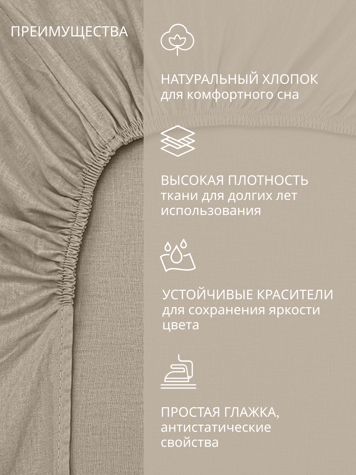 Простыня BRAVO поплин кофе 180 x 200 см на резинке 1 шт. - фото 3