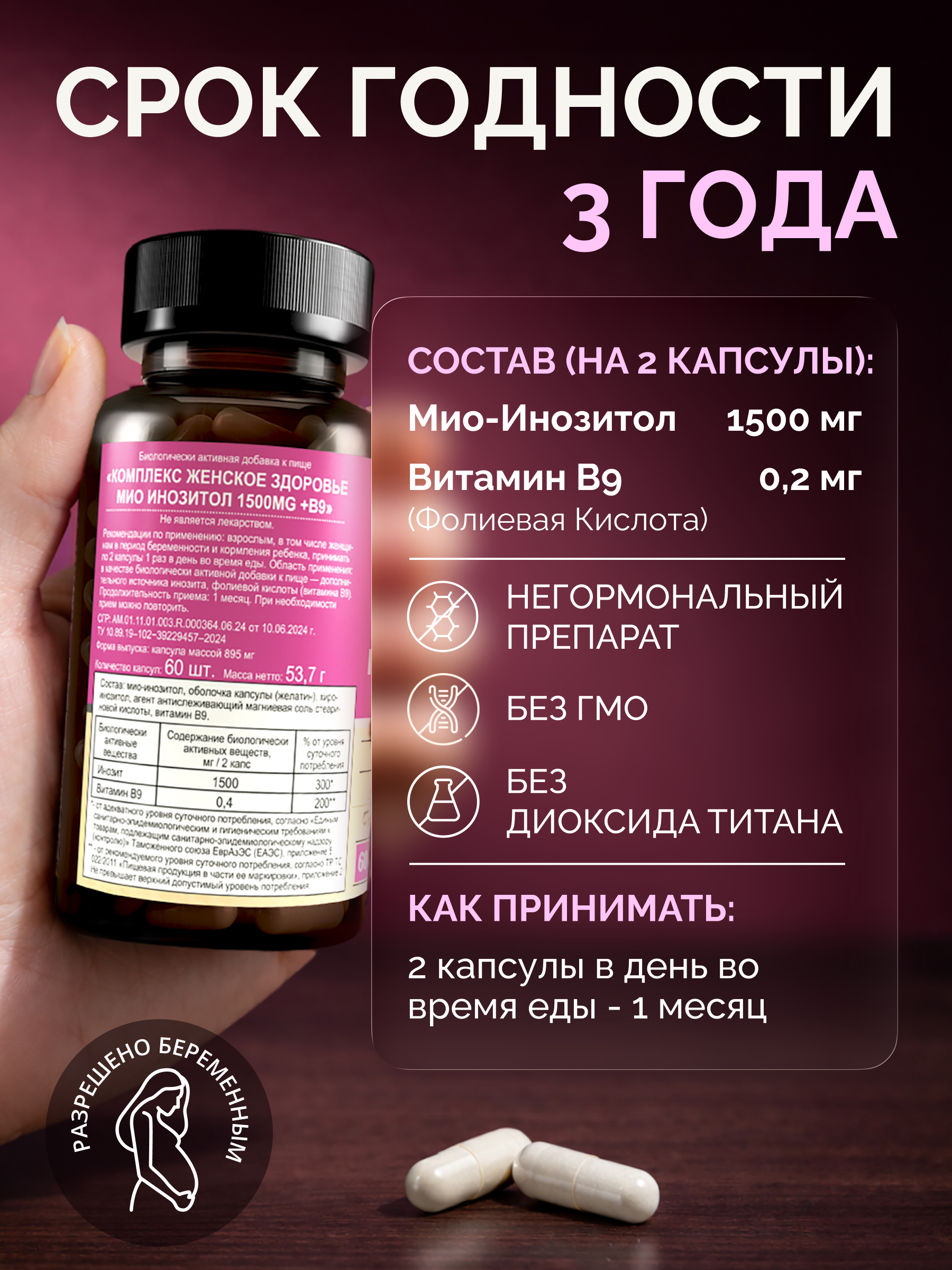 Инозитол Мио с фолиевой кислотой набор MedCraft 1500 мг 2 шт - фото 2