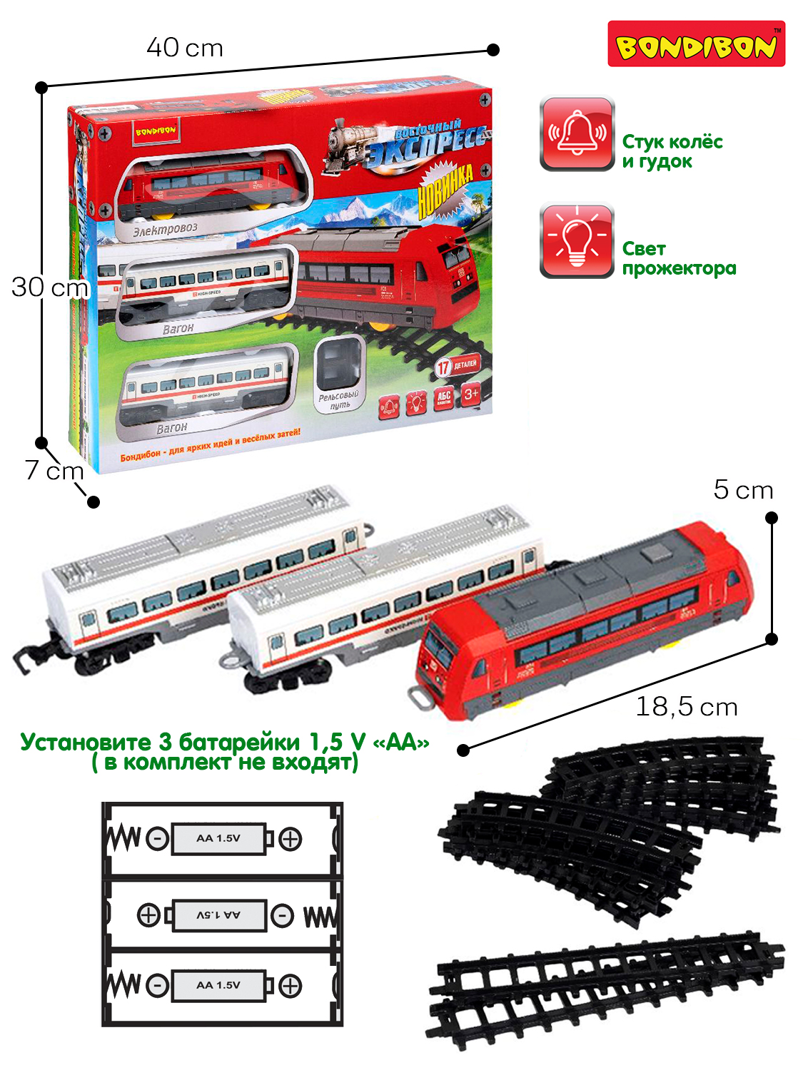 Развивающая железная дорога Bondibon 88 см ВВ4237 - фото 3