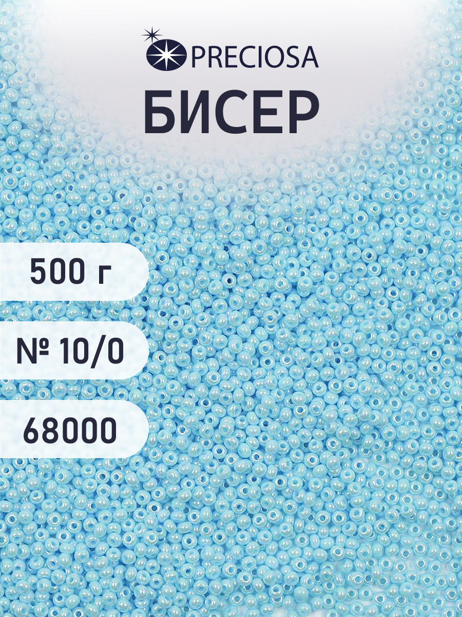 Набор для творчества Preciosa бисер чешский 10/0 500г 68000 - фото 1