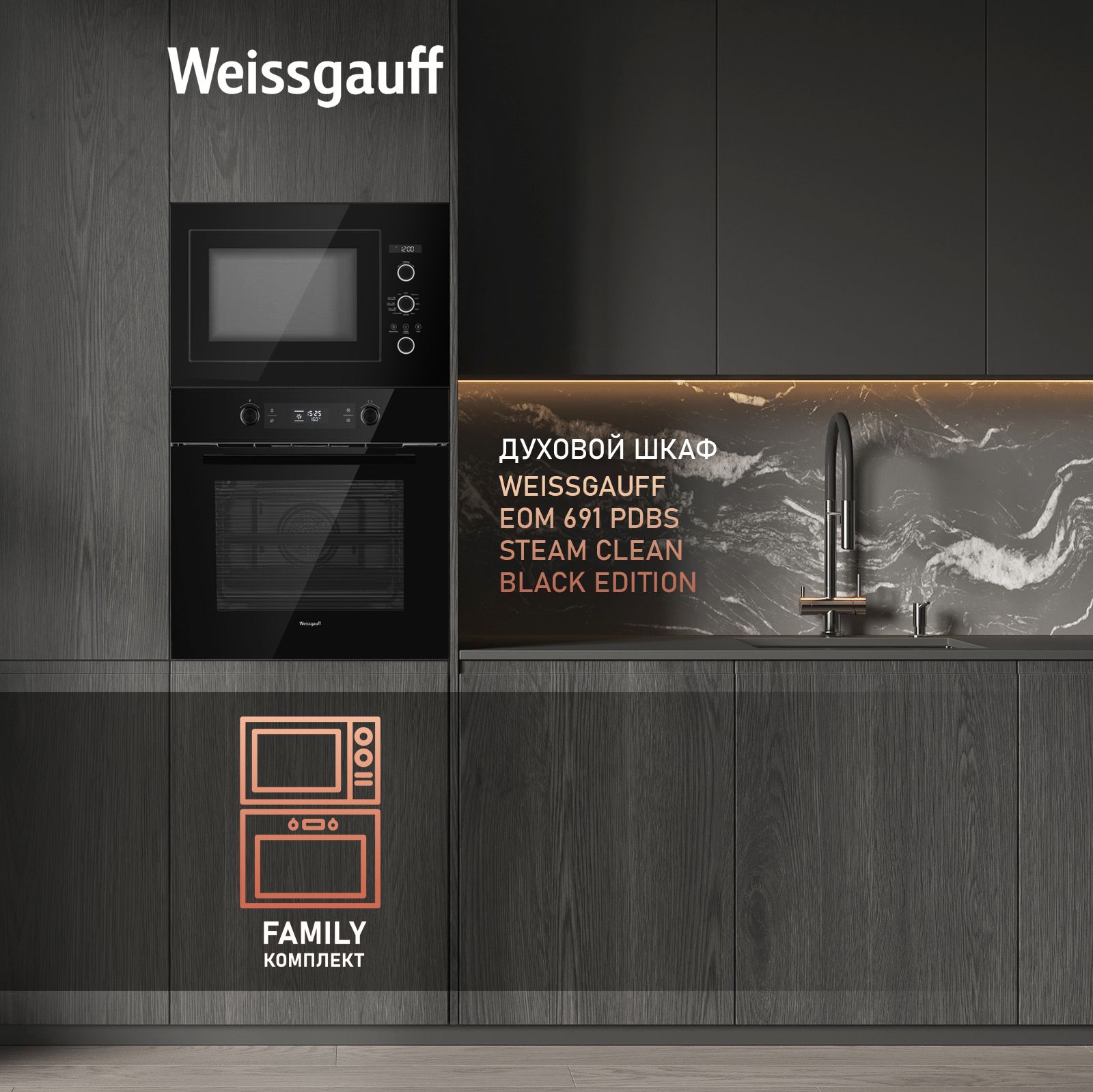 Встраиваемая микроволновая печь WEISSGAUFF 436314 - фото 6