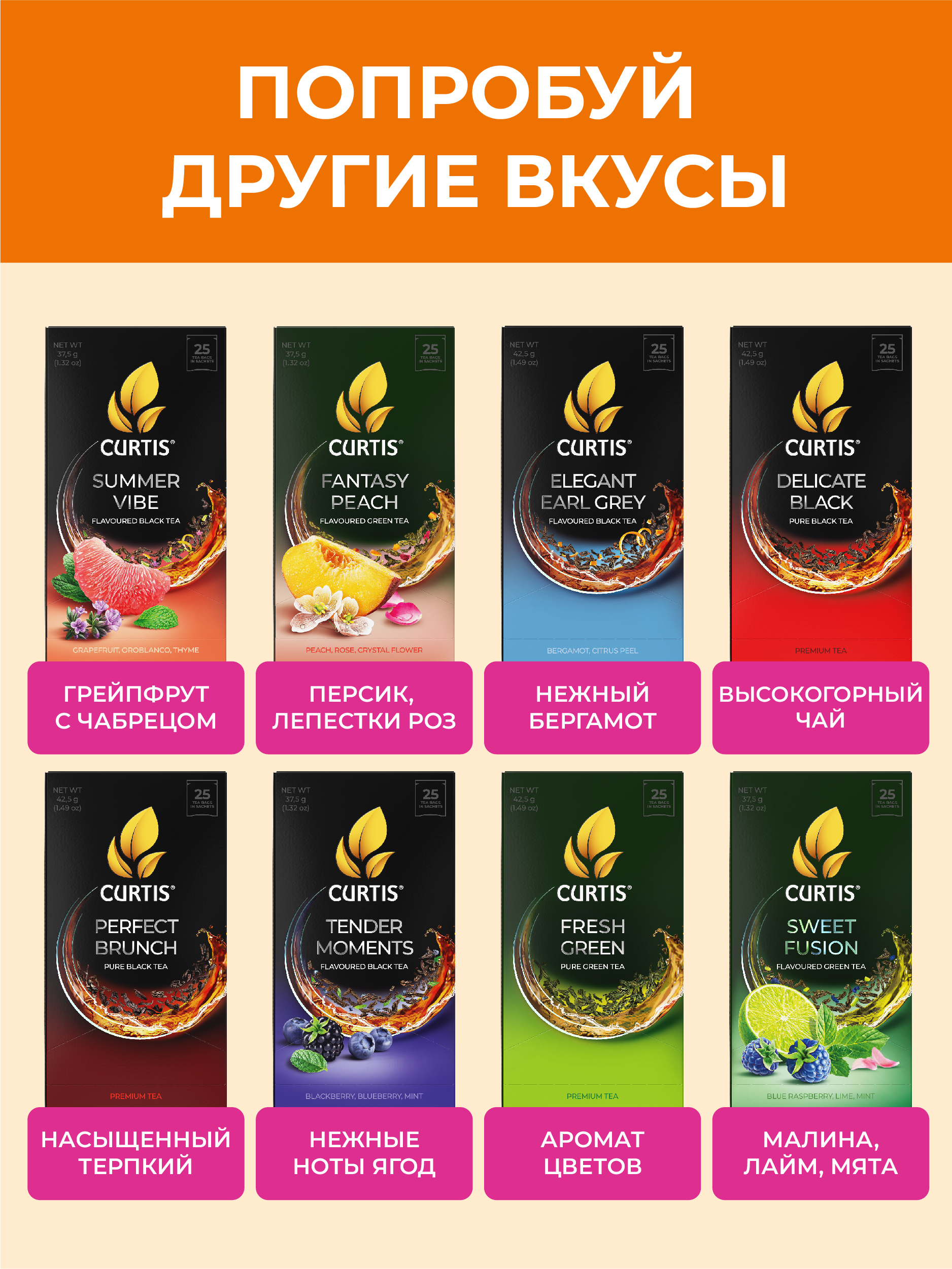 Чай в пирамидках Curtis Tender Moments - фото 7