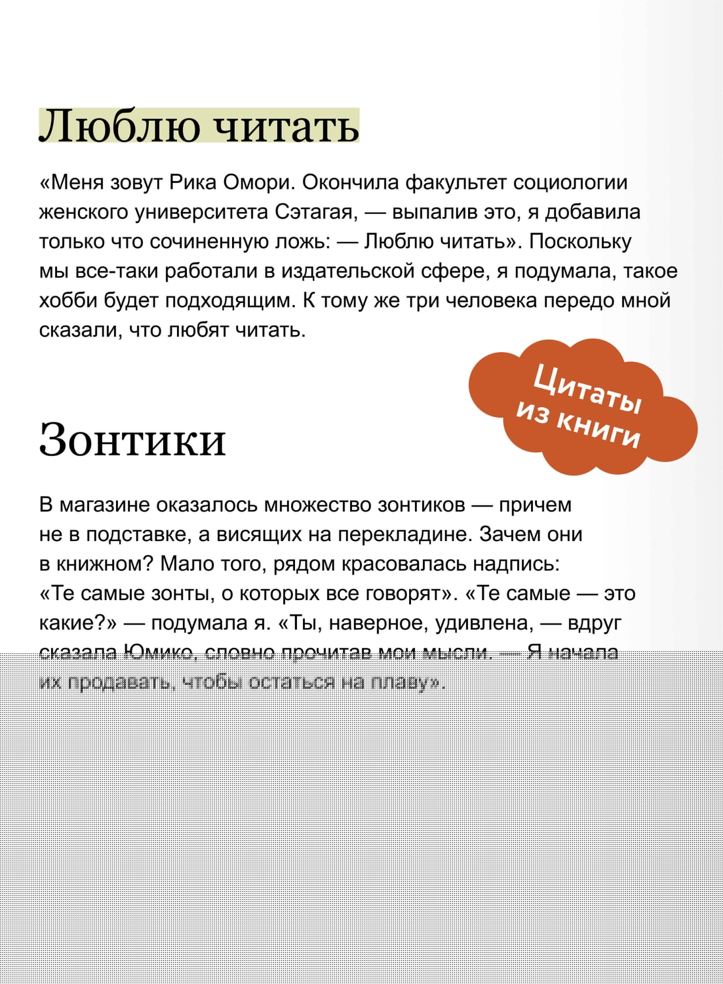 Книга МИФ Девушка из книжного - фото 4