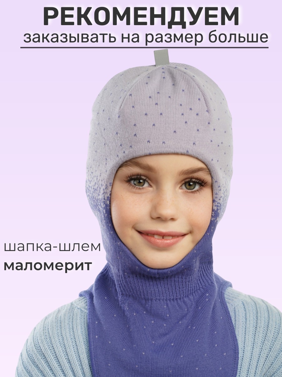 Шапка-шлем ПриКиндер U-Sp24167 Сиреневый - фото 5