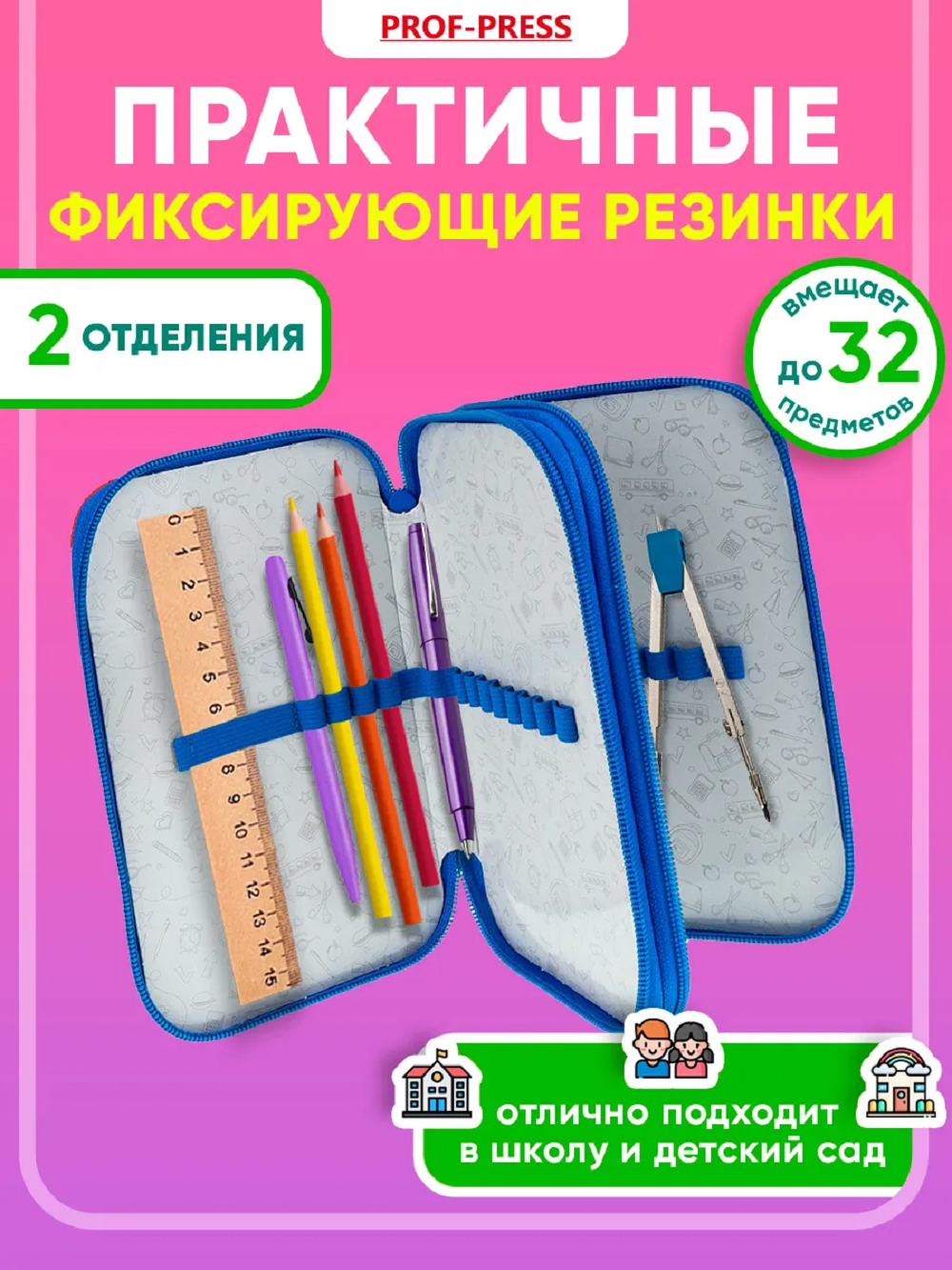 Пенал книжка Prof-Press - фото 3