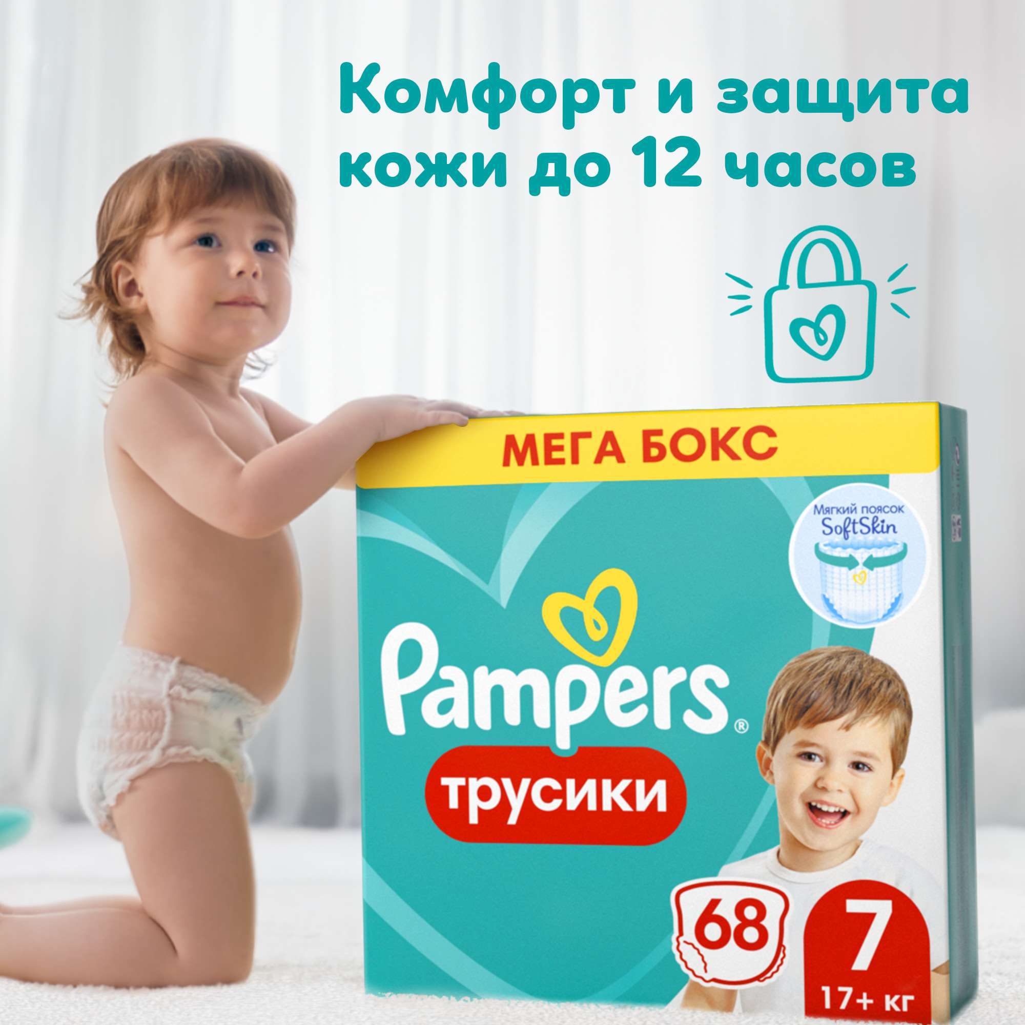 Трусики Pampers Pants 7 (17+ кг) 68 шт. - фото 1