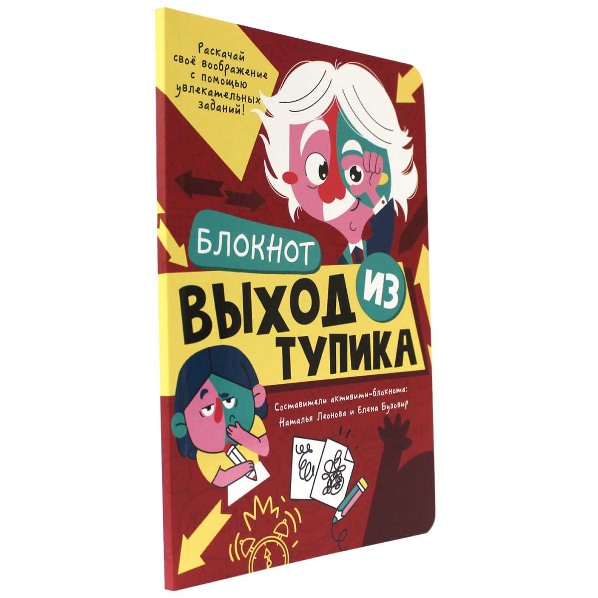 Блокнот Проф-Пресс активити А5. Выход из тупика 40 лист. - фото 2