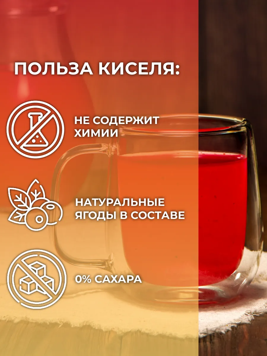 Псиллиум кисель брусника и вишня АРСАНИЯ очищающий для похудения 160 гр. - фото 3