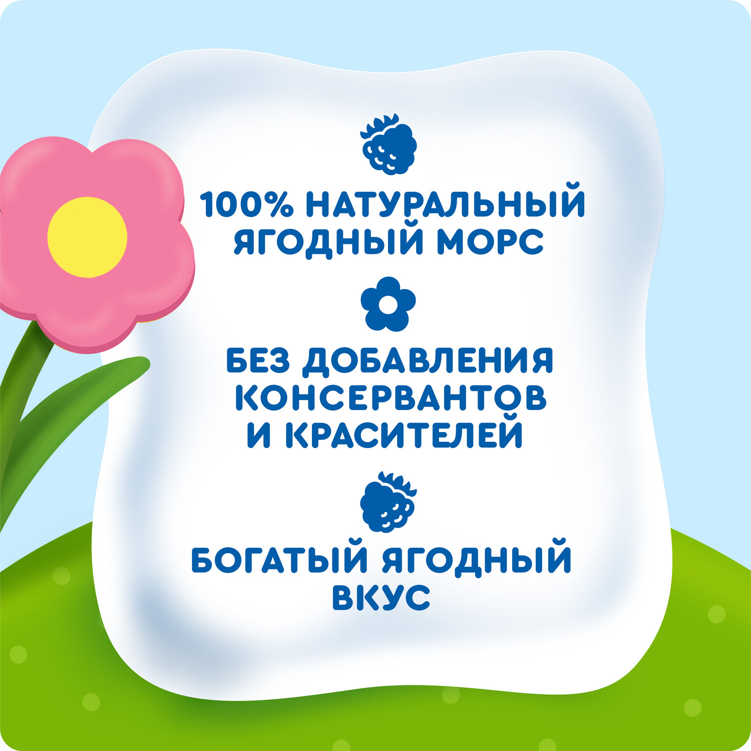 Морс Агуша Виноград клюква ежевика 200мл - фото 3