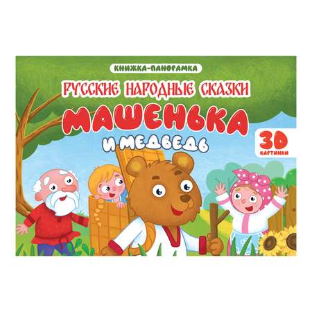 Книжки-панорамки Проф-Пресс 145*203см в ассортименте