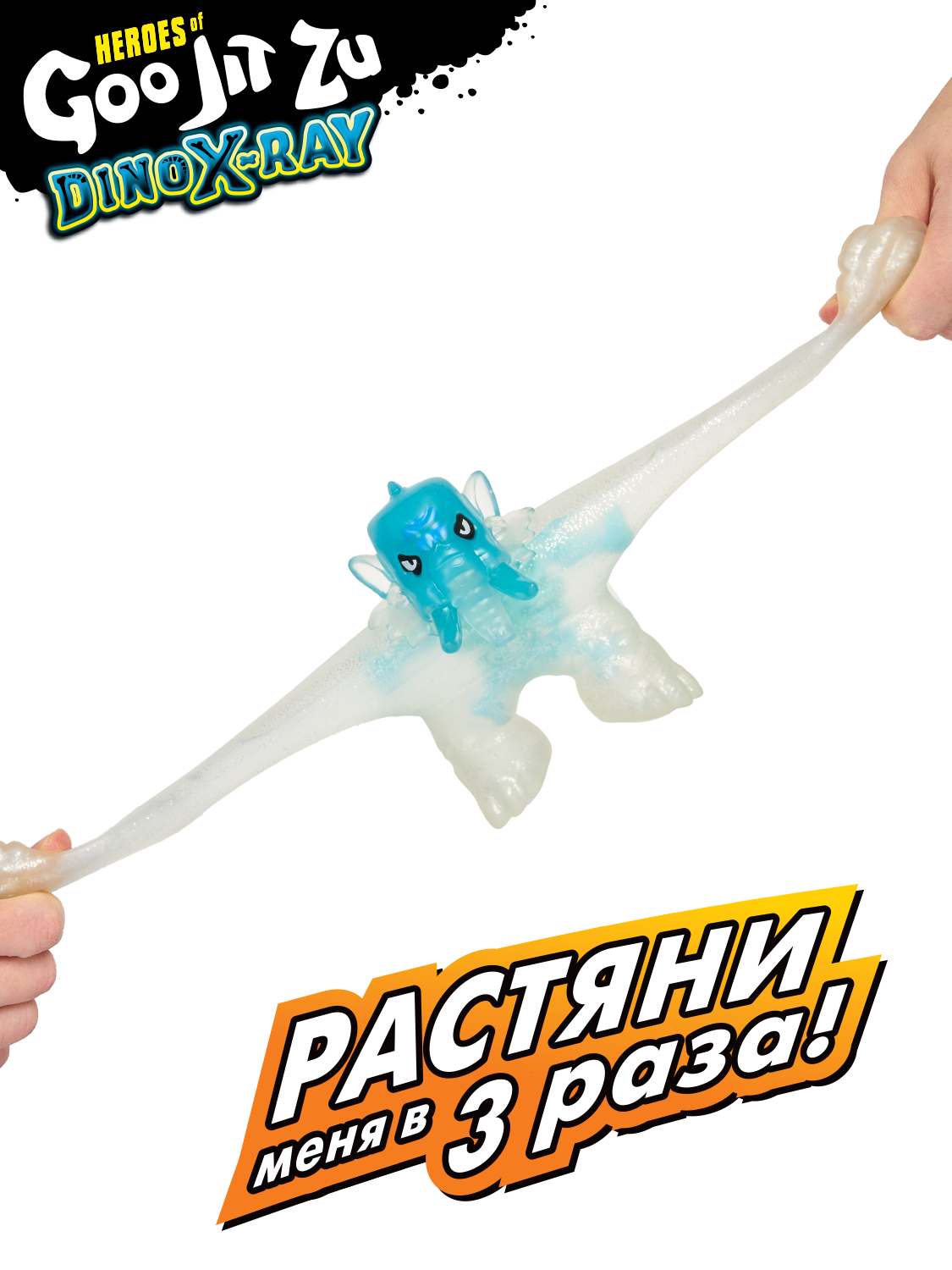 Фигурка GooJitZu Ультраредкий Смэшадон - фото 8