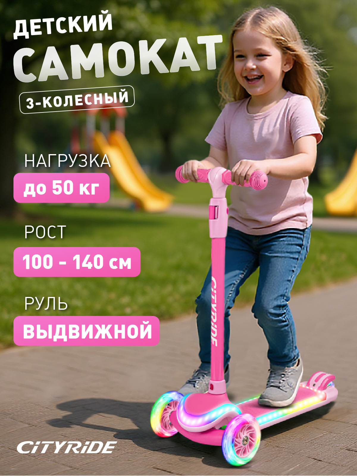 Самокат CITYRIDE трехколесный - фото 1