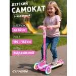 Самокат CITYRIDE трехколесный