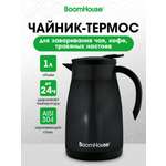 Чайник термос BoomHouse для чая и кофе 1 литр с ручкой походный