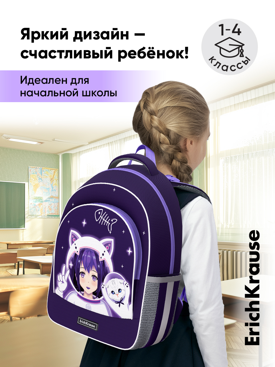 Ранец ErichKrause ErgoLine - фото 2
