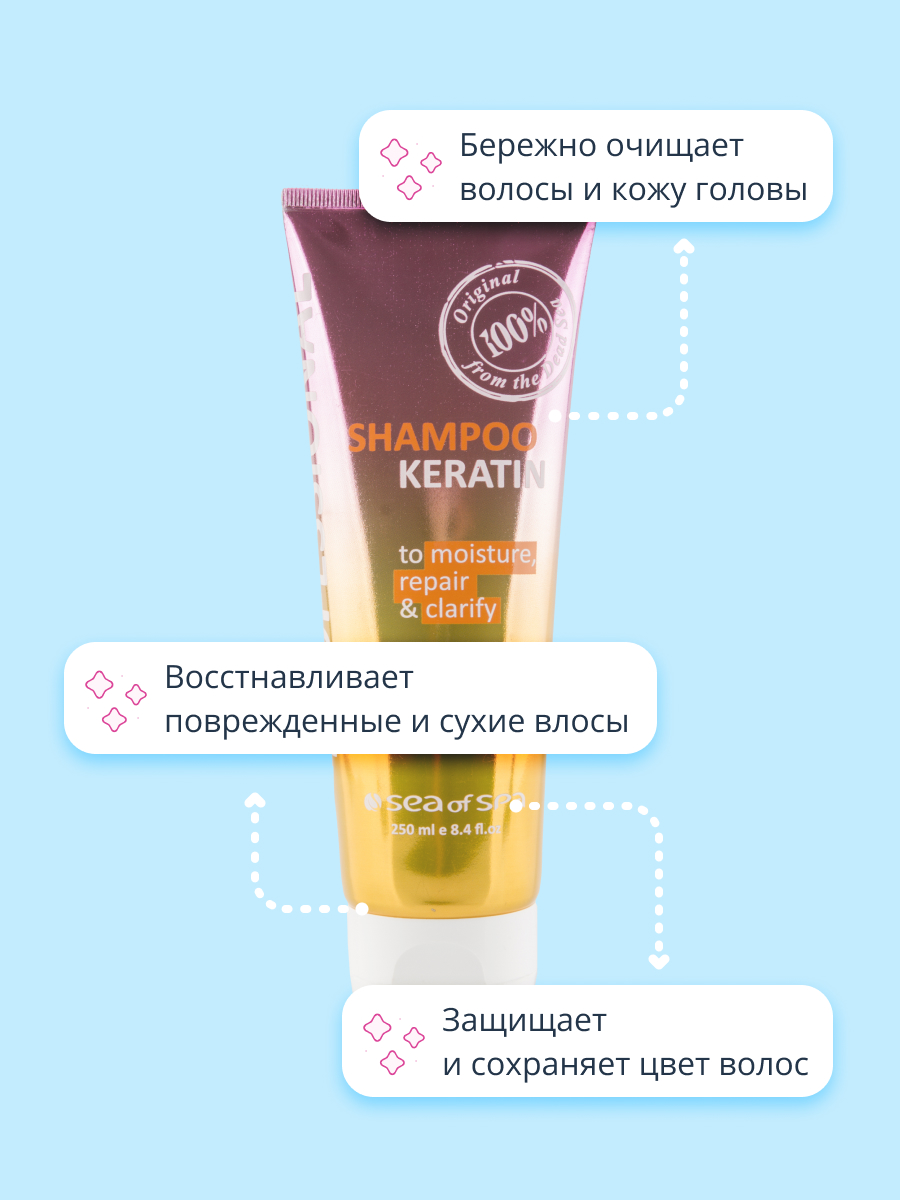 Шампунь Sea of Spa - фото 3