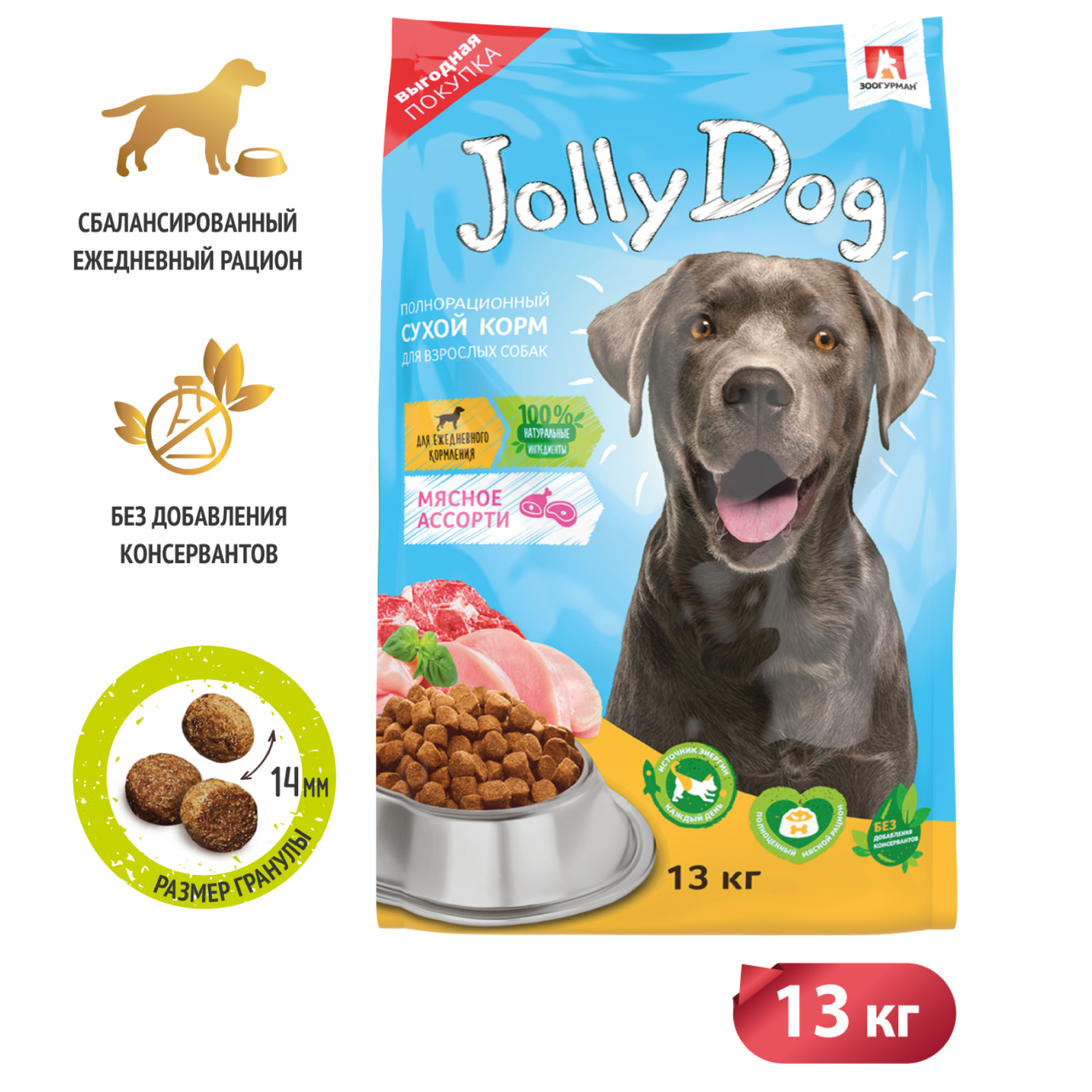 Корм сухой Зоогурман для собак Jolly Dog Мясное ассорти 13 кг - фото 1
