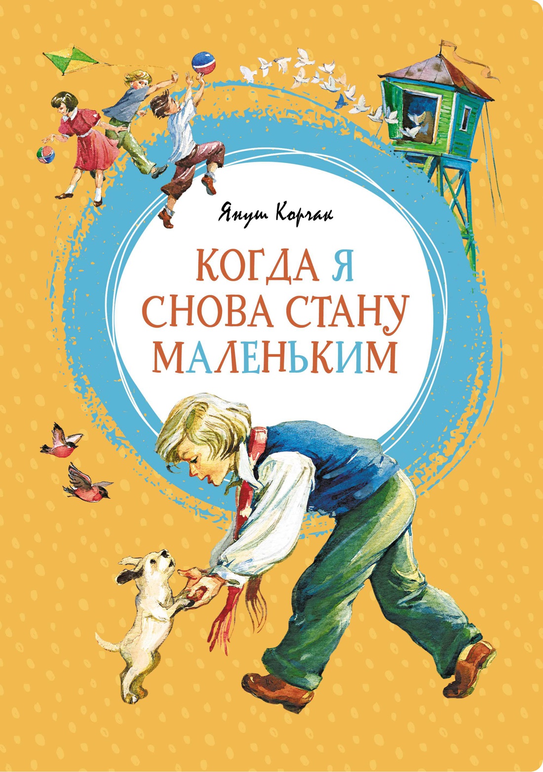 Книга Махаон Истории о детях. Читаем всей семьей. Комплект из 2-х книг. - фото 2