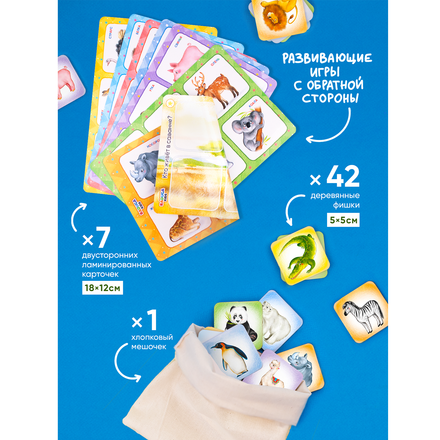 Настольная игра Raduga Kids - фото 10