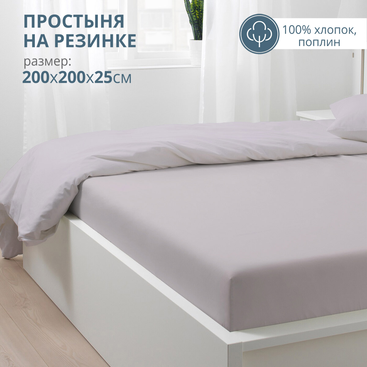 Простыня на резинке BRAVO 200х200 поплин рис.4124а-1 серый - фото 2
