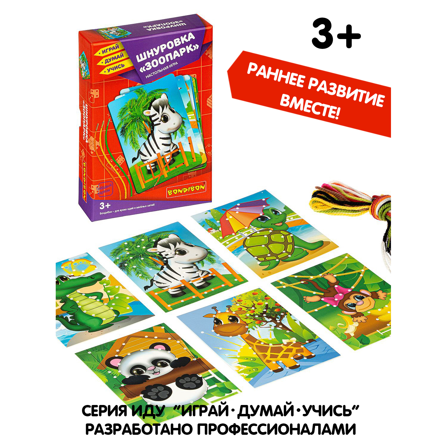 Настольная игра Bondibon шнуровка карточная Зоопарк - фото 8