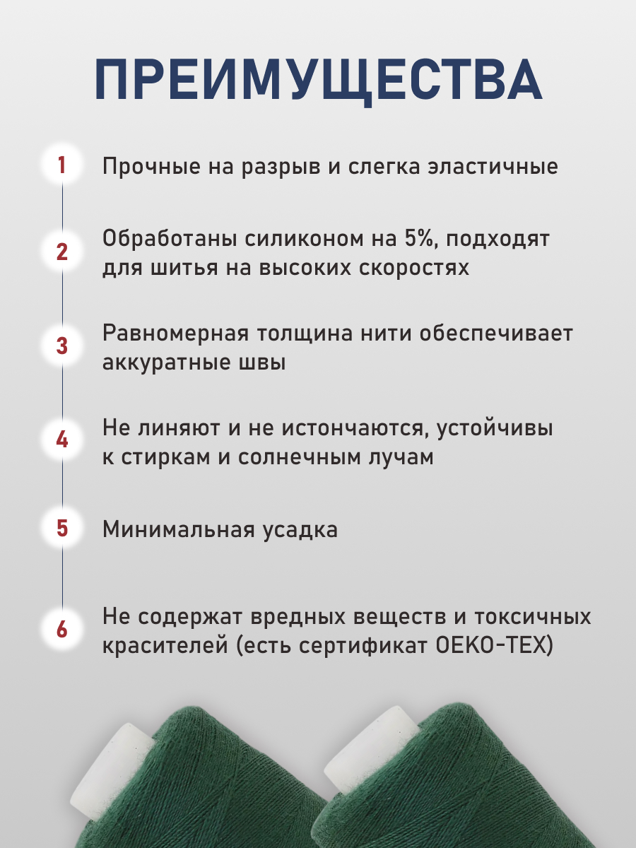 Нитки для шитья 40/2 Bestex 10шт цв 140 - фото 3
