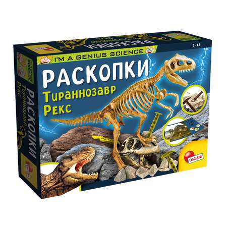 Набор для раскопок LISCIANI Тираннозавр