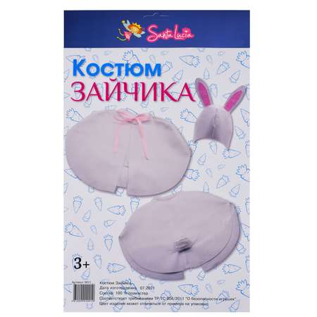 Карнавальный костюм Santa Lucia Зайчик