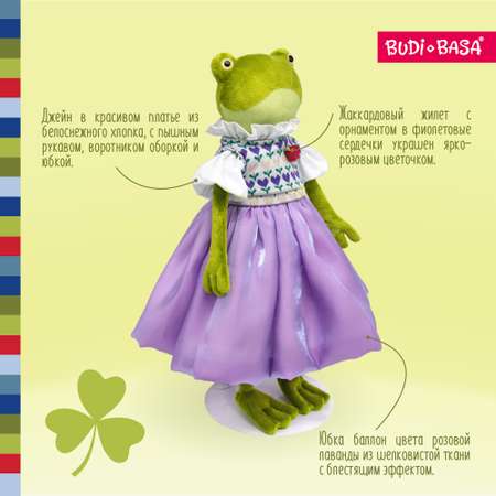 Мягкая игрушка BUDI BASA лягушка Джейн Кваковская