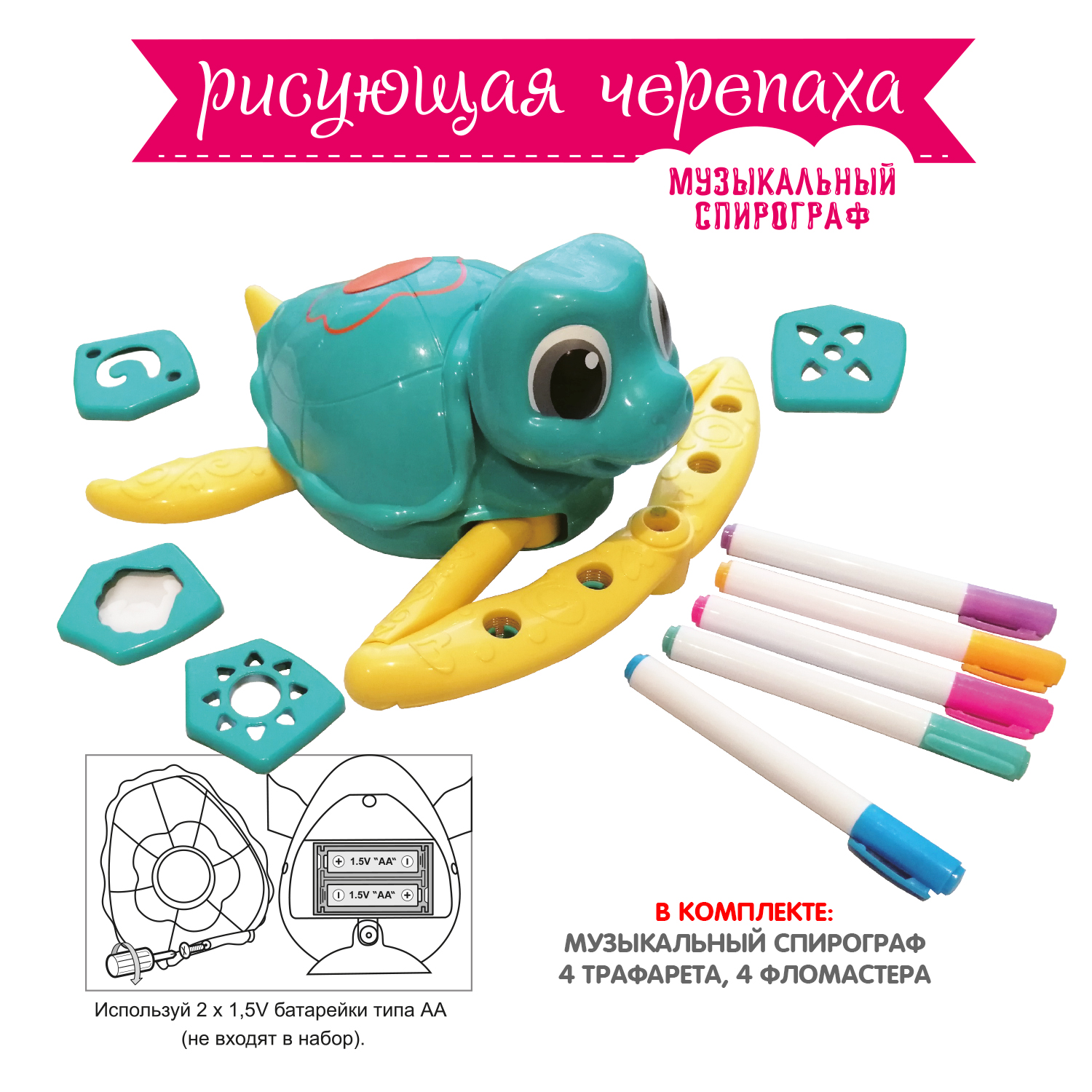 Спирограф Bondibon Рисующая черепаха - фото 4