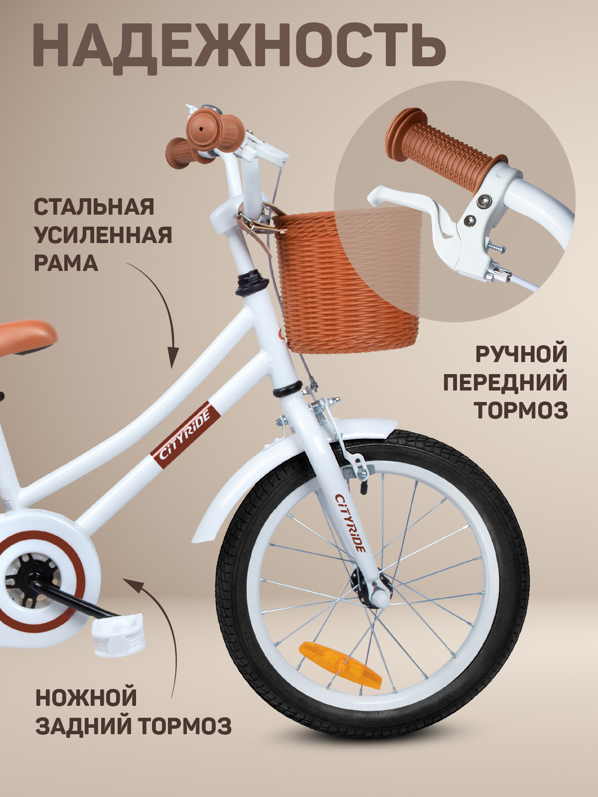 Двухколесный велосипед CITYRIDE 16 дюймов - фото 4