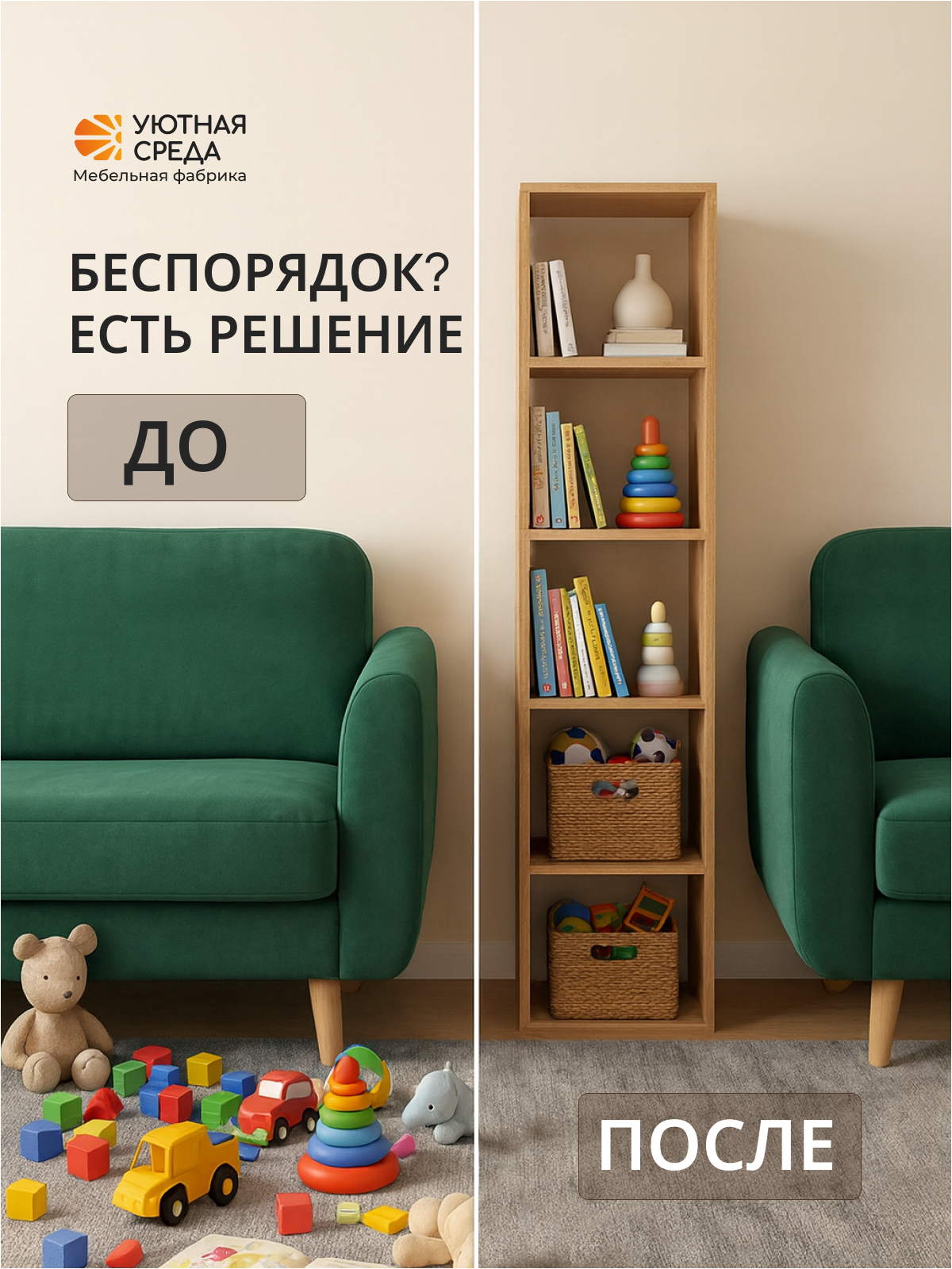 Стеллаж Уютная среда СТЕЛ4 (дуб) - фото 8