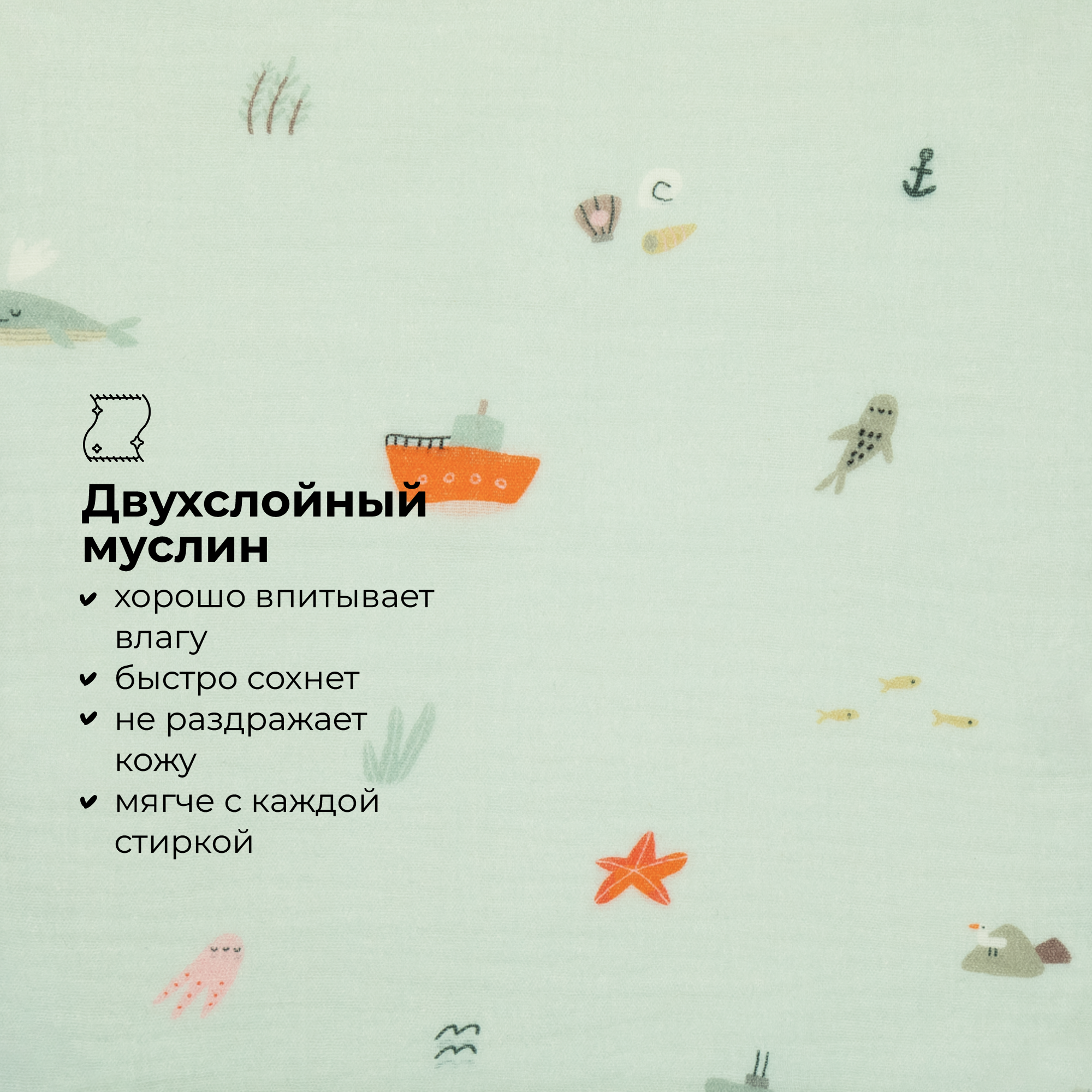 Платочки муслиновые BUBA KIDS Тихий океан бирюза сливочный 3шт - фото 2