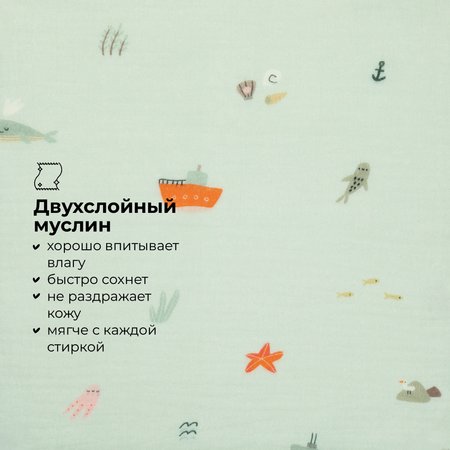 Платочки муслиновые BUBA KIDS Тихий океан бирюза сливочный 3шт