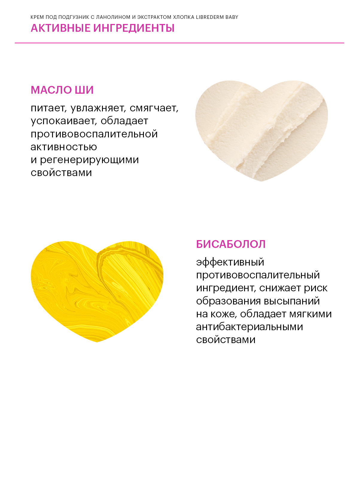 Набор средств Librederm Baby - фото 6