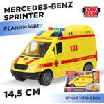 Скорая помощь Технопарк Mercedes Benz Реанимация