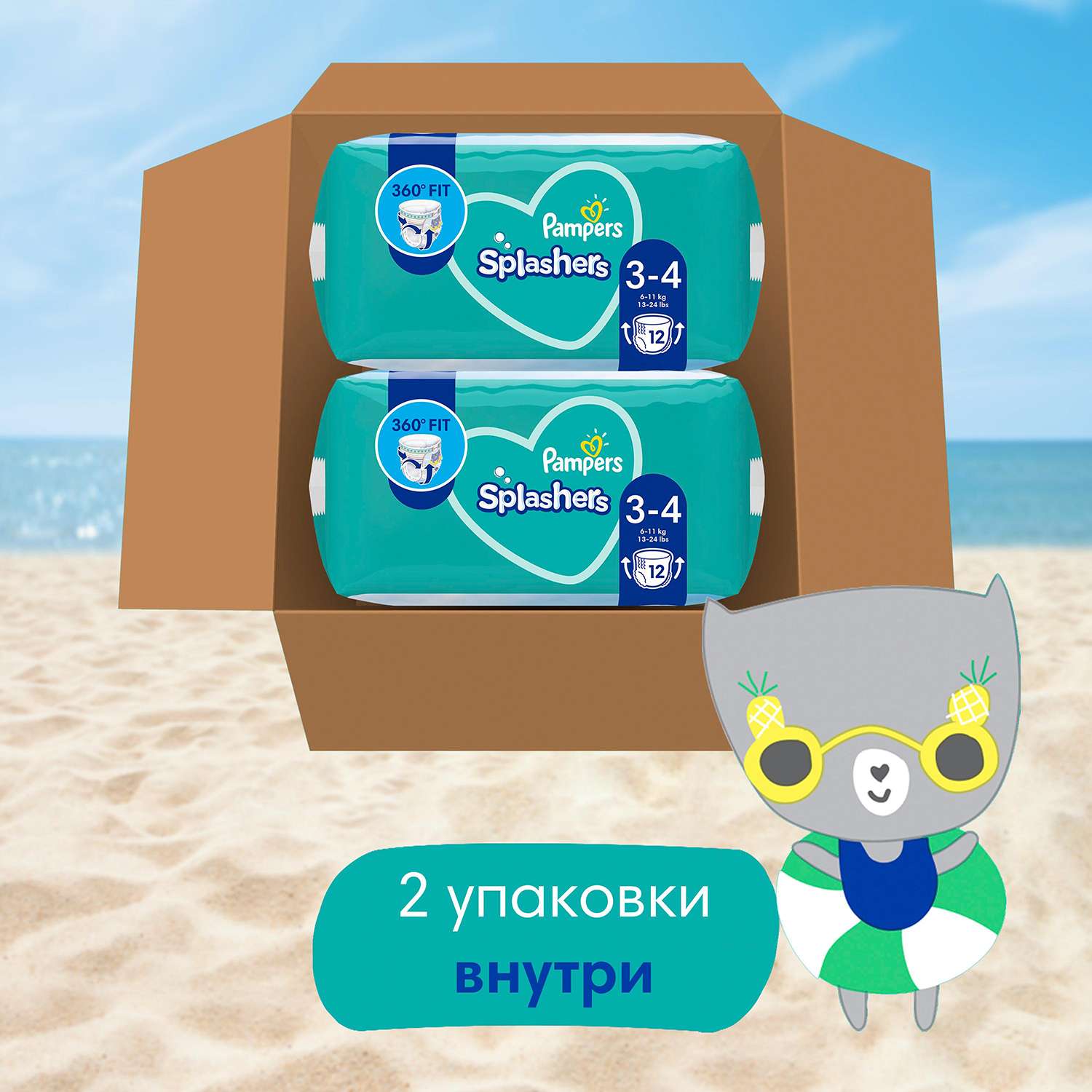 Трусики Pampers Splashers для плавания 3-4 (6-11 кг) 12 шт. - фото 10