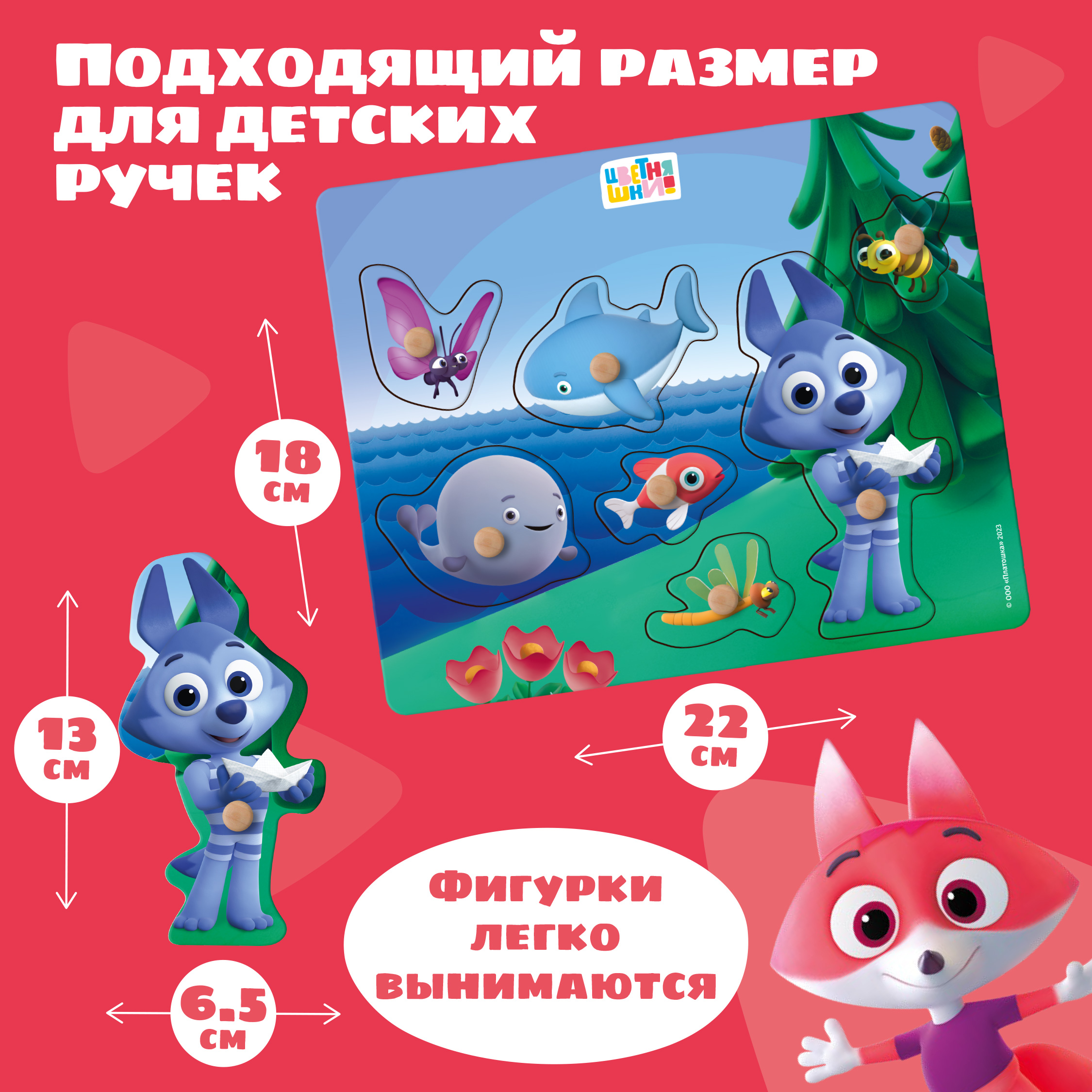 Игрушка Цветняшки сортер Волчонок У Монтессори - фото 2