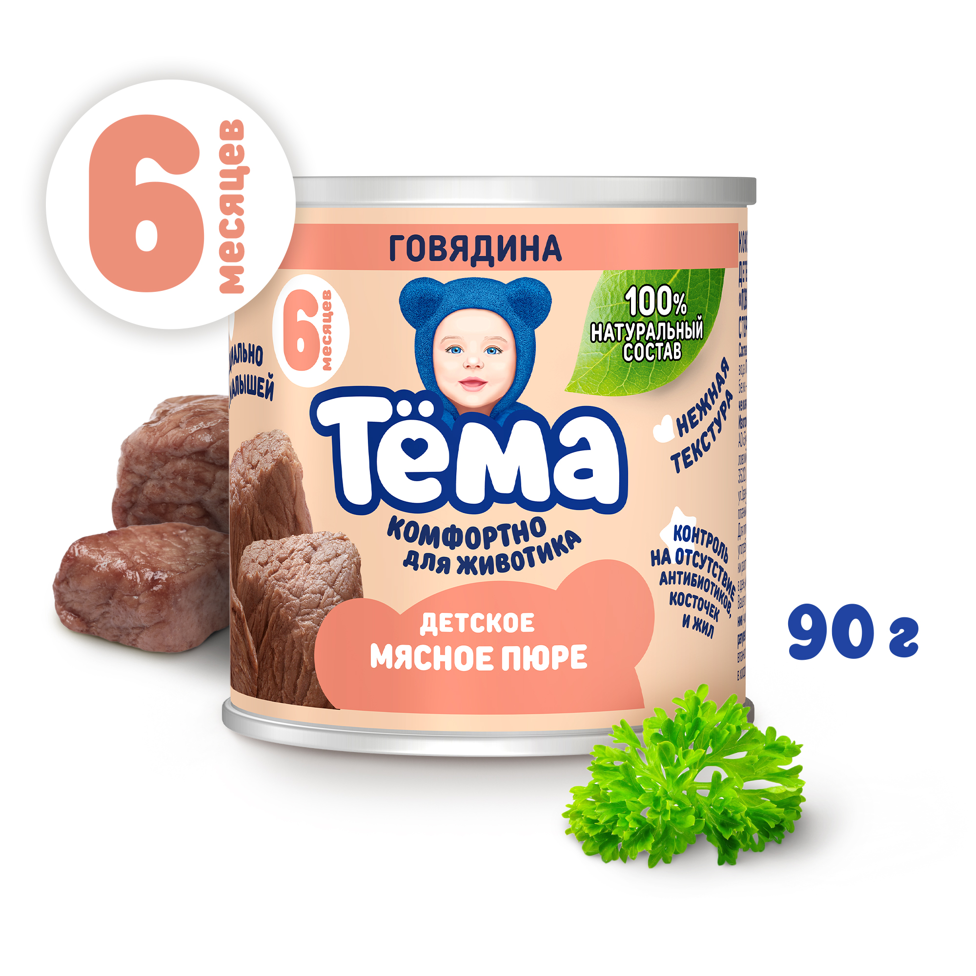 Пюре Тёма Говядина с 6 мес 90 г - фото 1