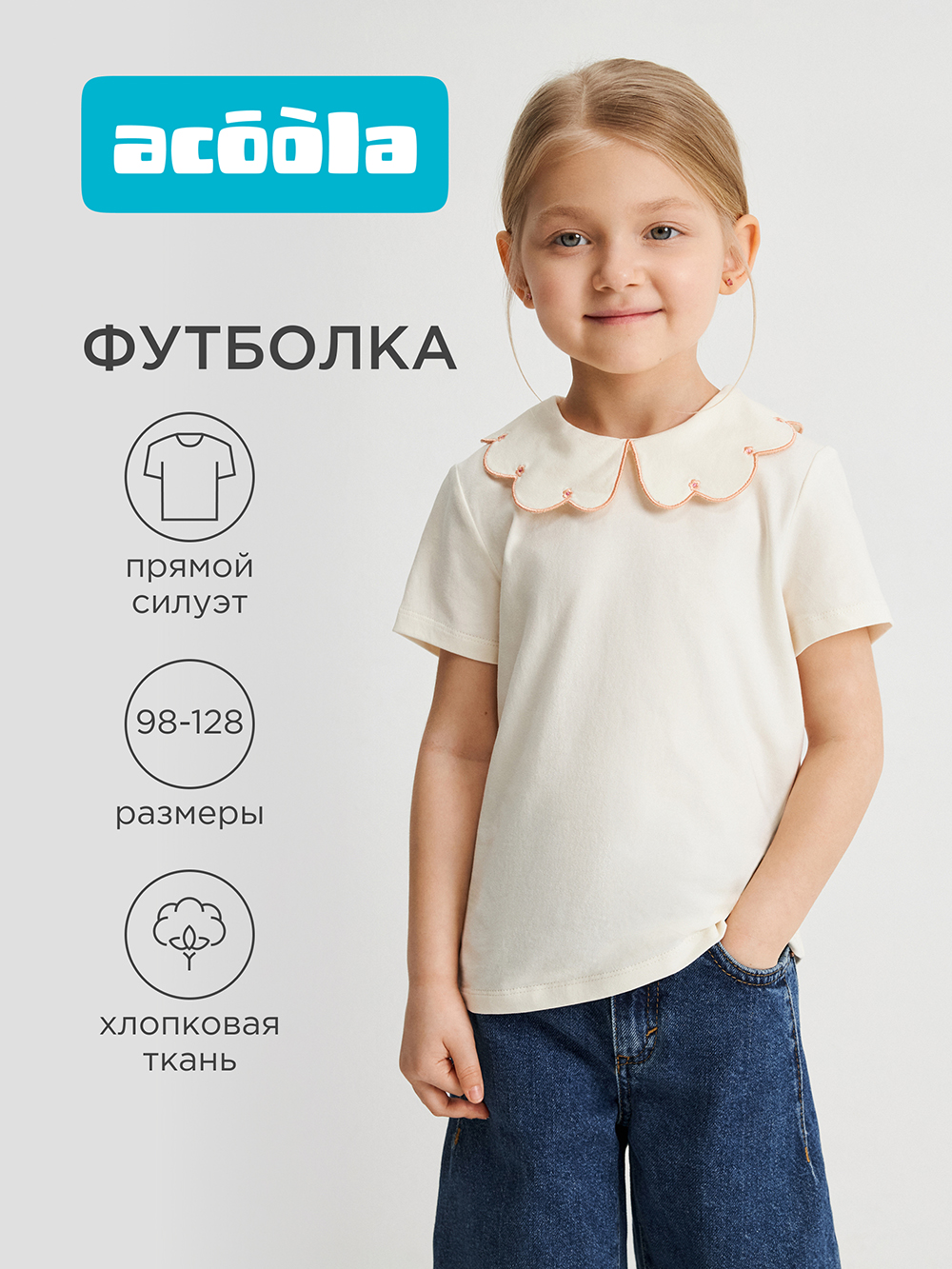 Блузка Acoola 20220270084_0095919 - фото 2