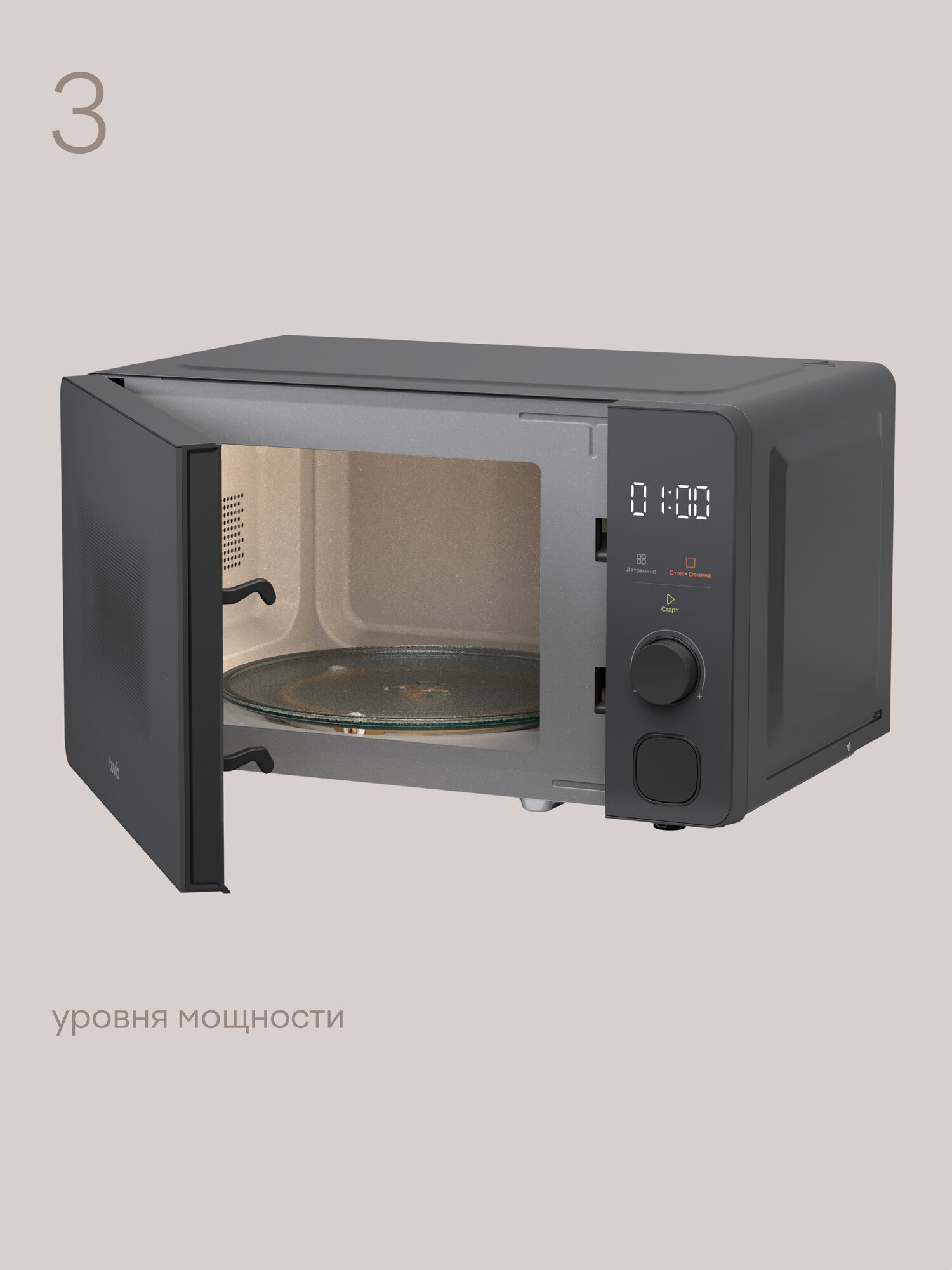 Микроволновая печь Tuvio MW04GB 20 л с функцией разморозки и автоменю серая - фото 7