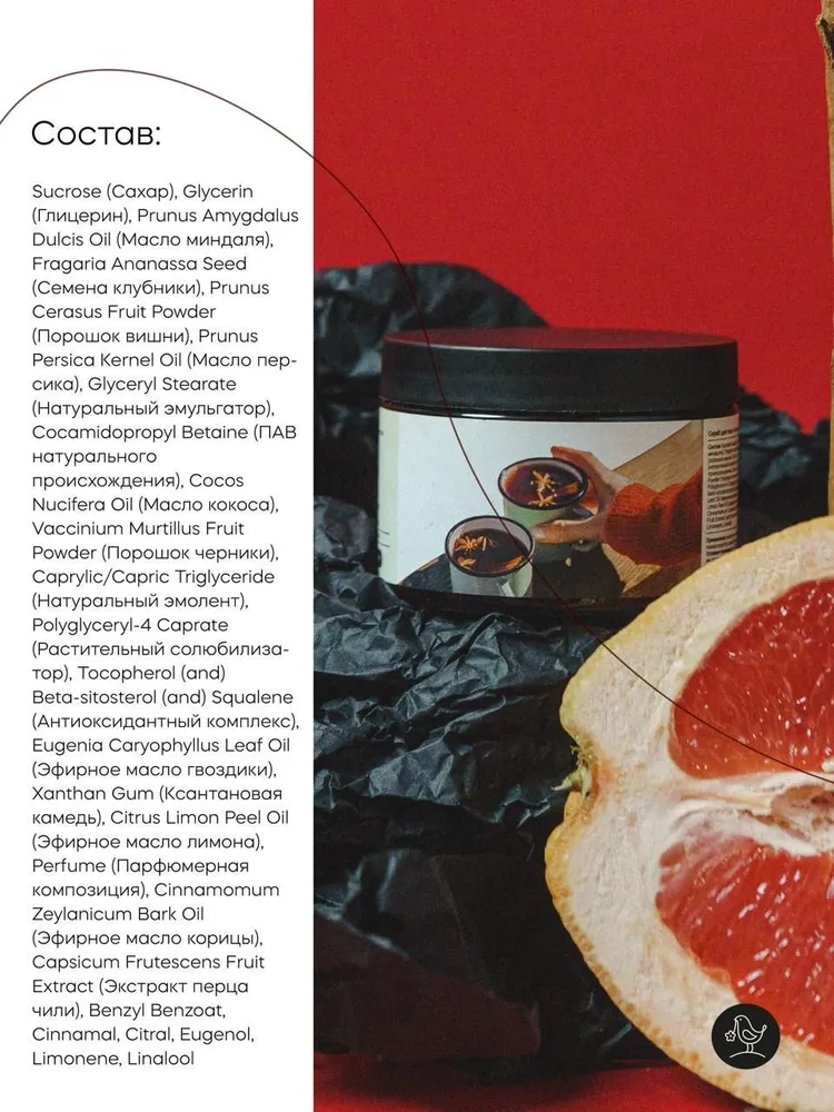 Скраб Краснополянская косметика 150 мл - фото 5