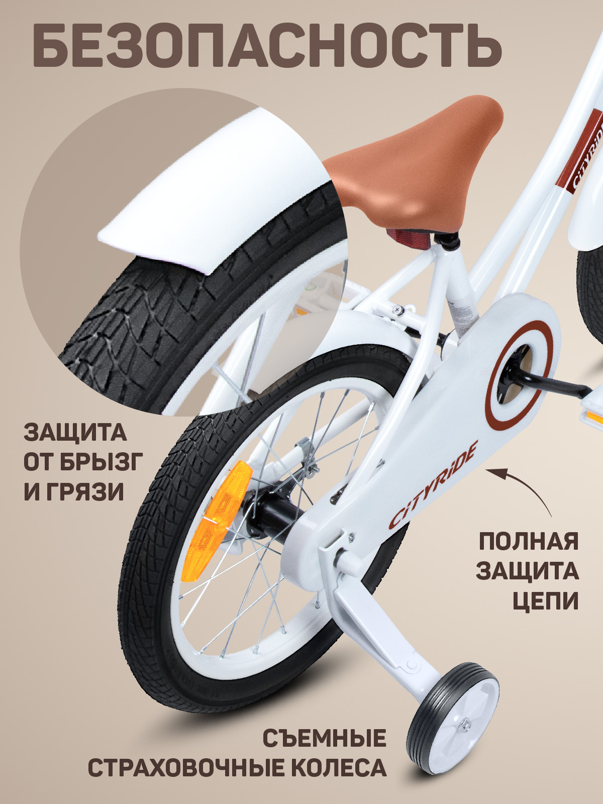 Двухколесный велосипед CITYRIDE 16 дюймов - фото 6