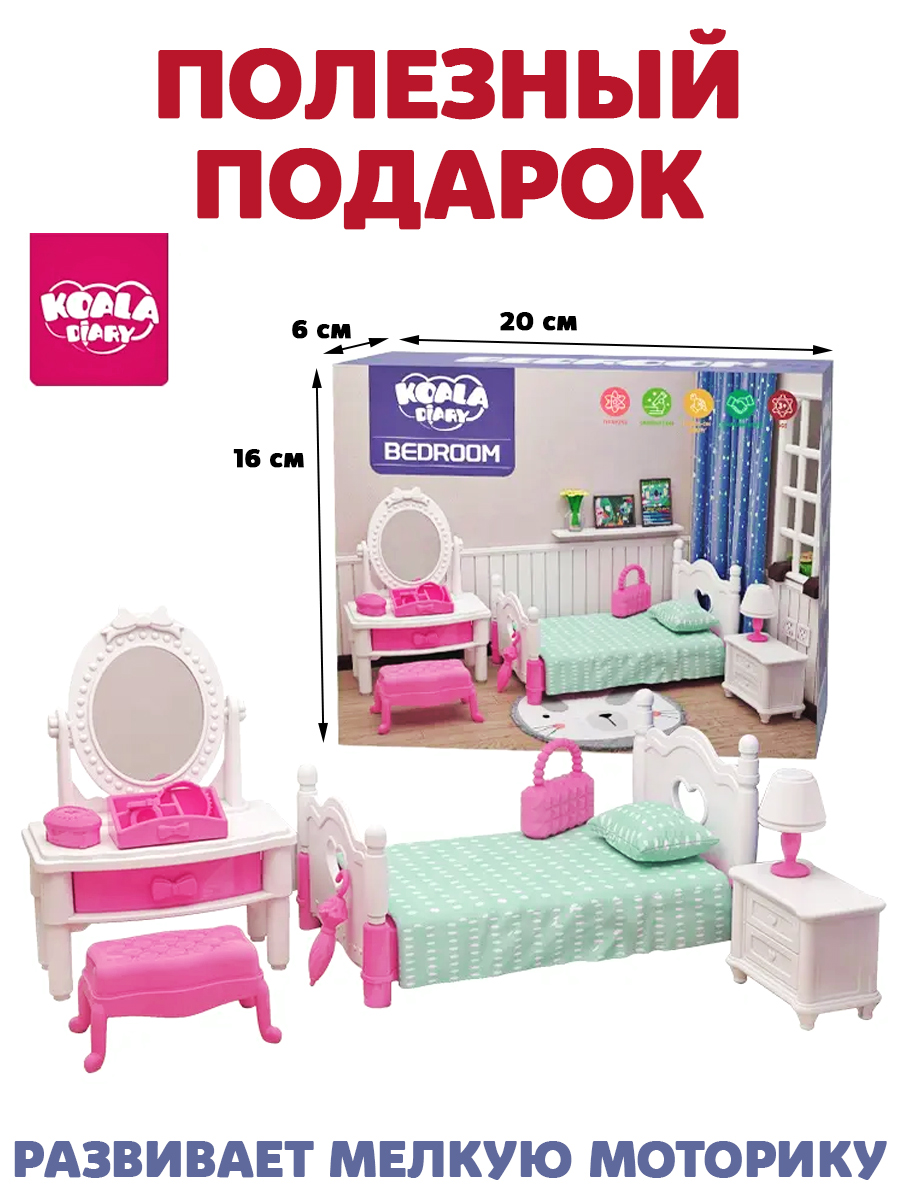 Аксессуар для кукол DDung кукольный интерьер 201046891-СПАЛЬНЯ - фото 4