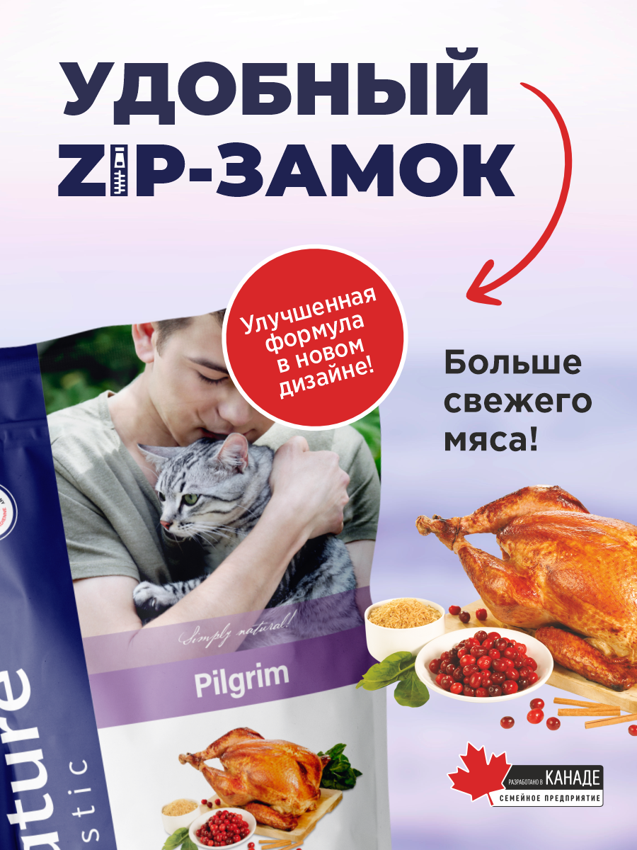 Корм для кошек сухой Pronature Holistic Pilgrim на индейке и курице с клюквой 340г - фото 4