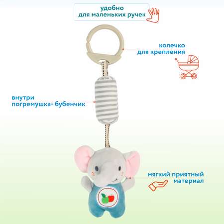 Игрушка Ocie подвеска Слон